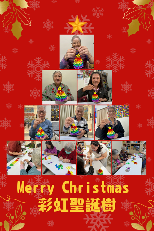 彩虹聖誕樹吊飾