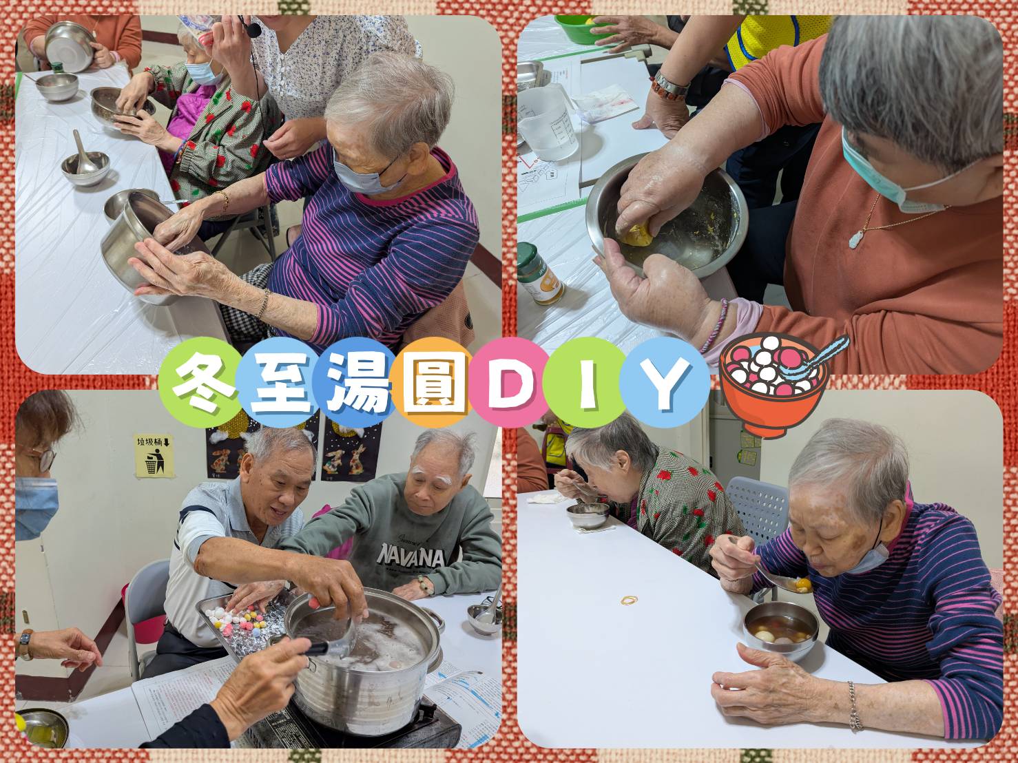 冬至湯圓DIY