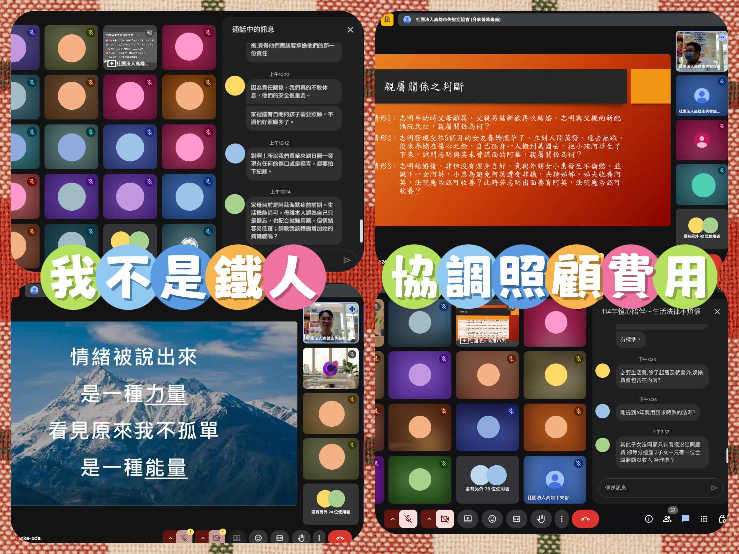 憶心陪伴活動回顧