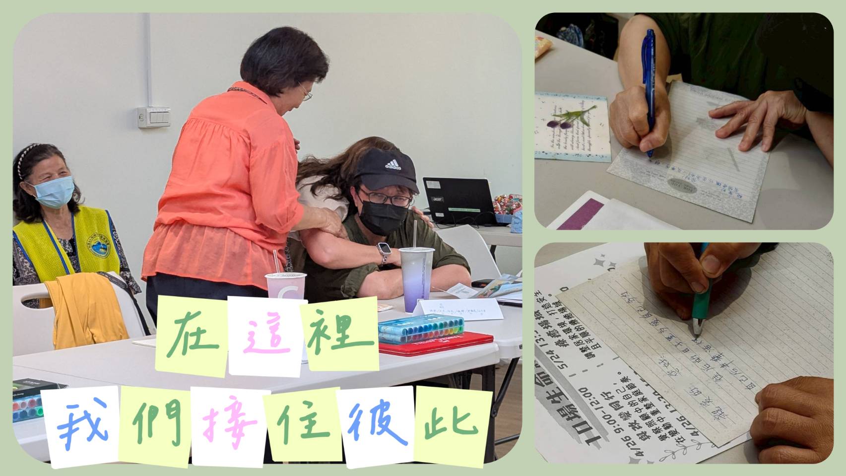 在這裡，所有的疲憊都能被理解。一個主動的擁抱，讓照護之路不再孤單。