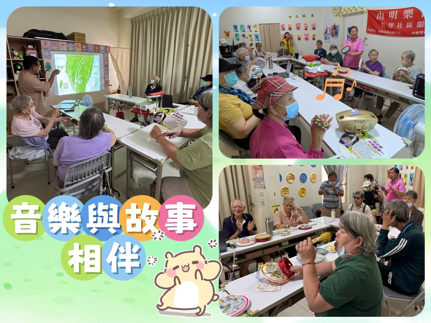 音樂與故事相伴