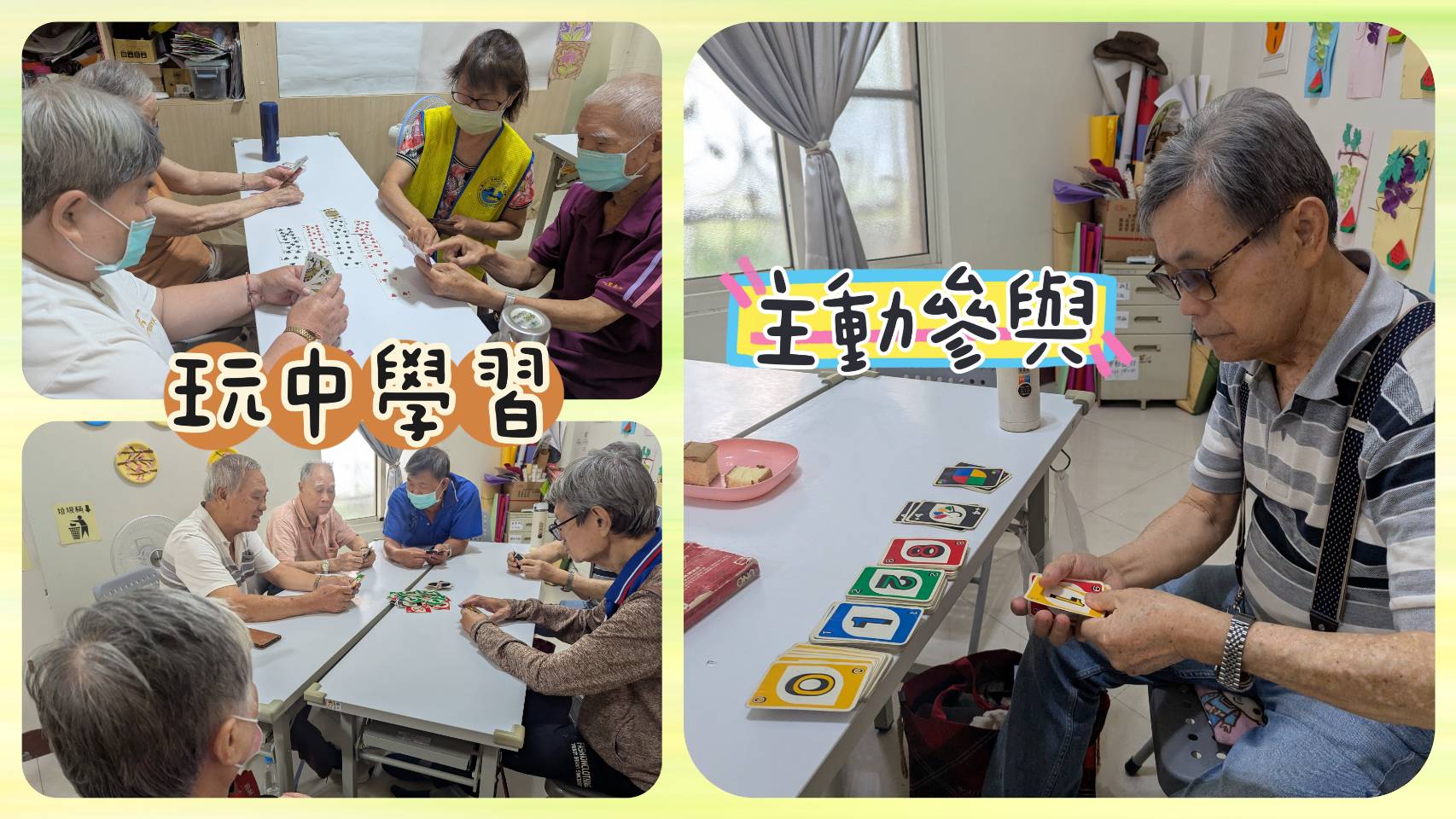 桌遊時光