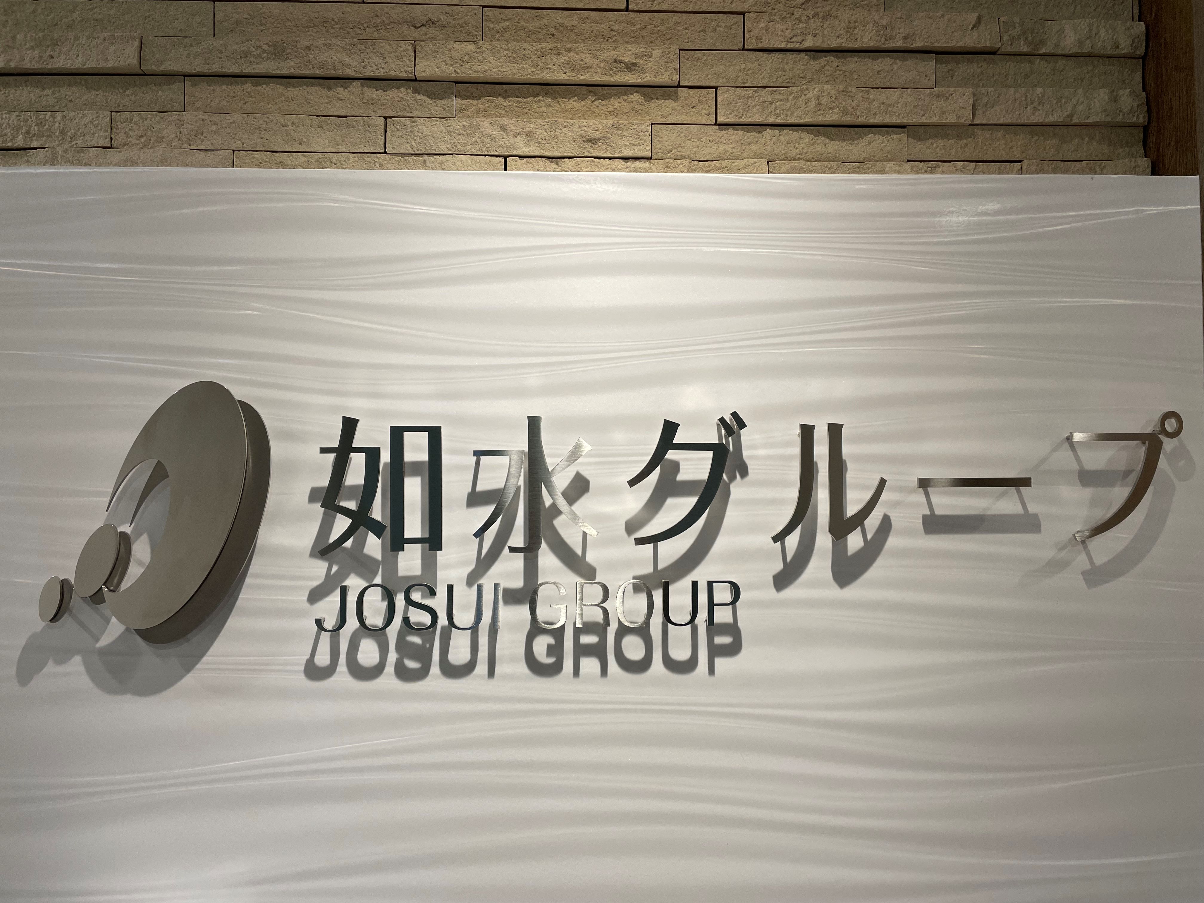 如水グループ　第１回法務労務セミナー「会社が対応すべき今後の法改正」