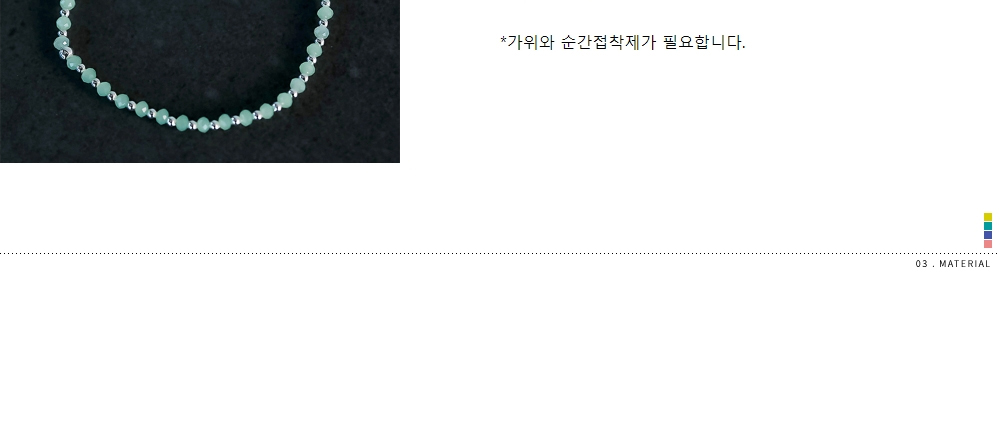 파스텔레이어드크리스탈은팔찌