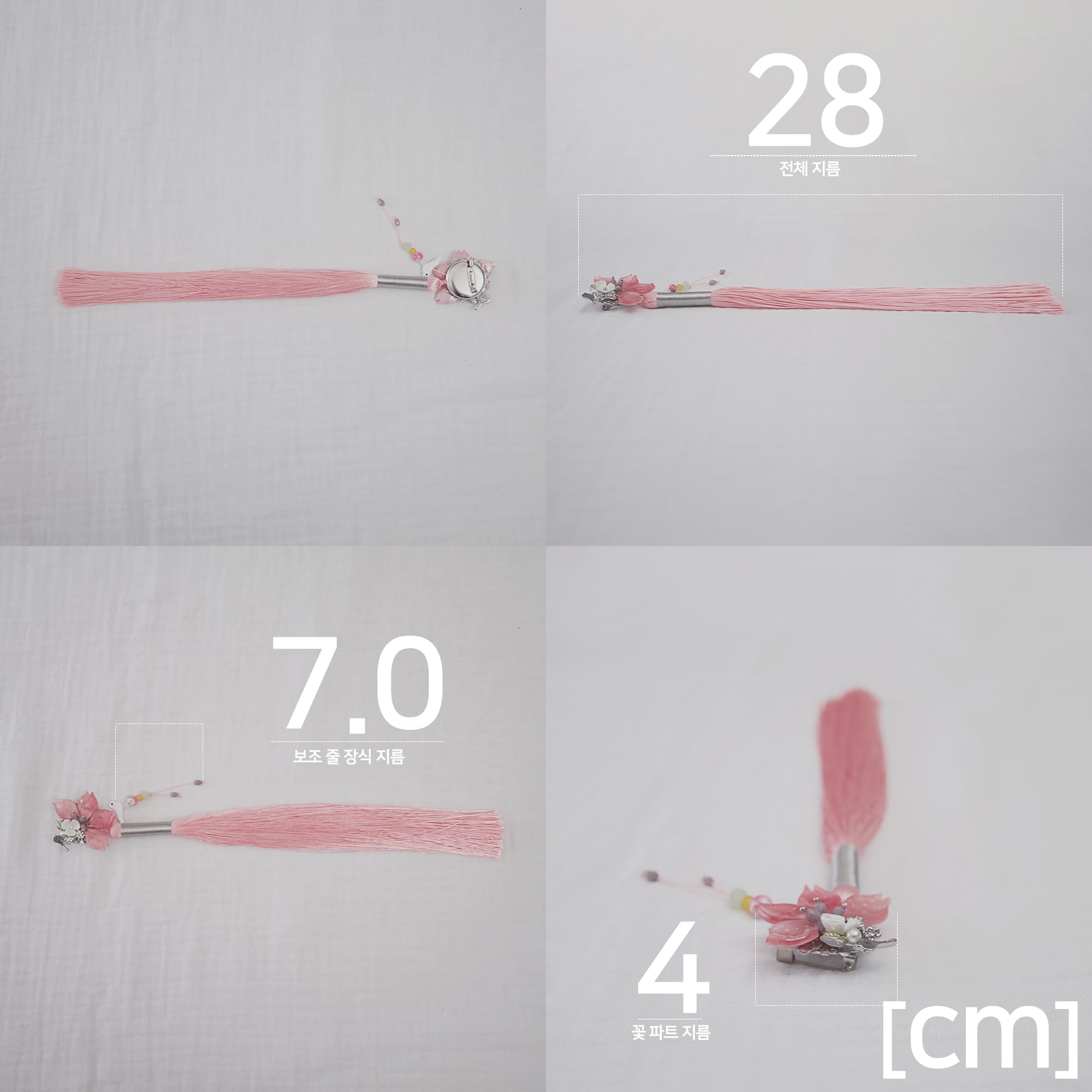 롱태슬플라워노리개코사지_DIYSET