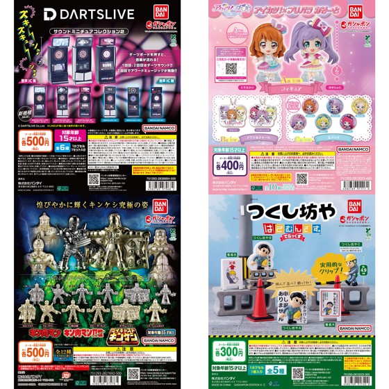 福島県のガチャガチャ設置場所を徹底調査！2026年3月新作入荷スケジュール