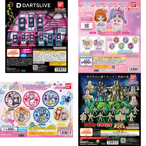 群馬県のガチャガチャ設置場所を徹底調査！2026年3月新作入荷スケジュール