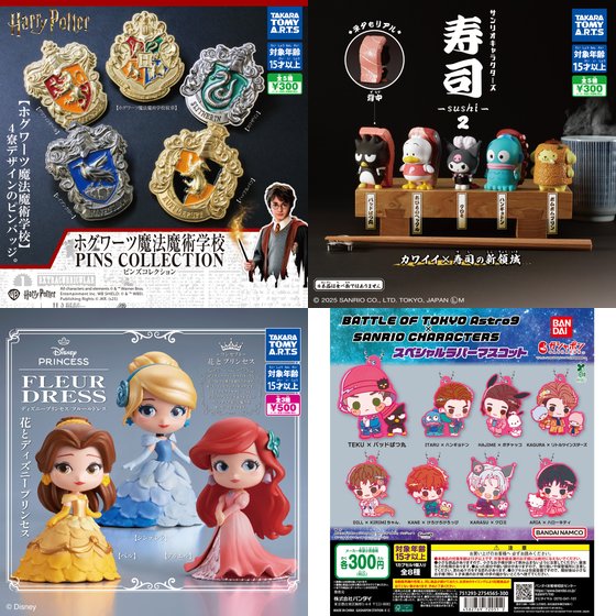 兵庫県のガチャガチャ設置場所を徹底調査！2025年9月新作入荷スケジュール