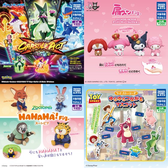 和歌山県のガチャガチャ設置場所を徹底調査！2025年10月新作入荷スケジュール