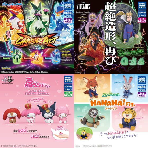 長崎県のガチャガチャ設置場所を徹底調査！2025年10月新作入荷スケジュール