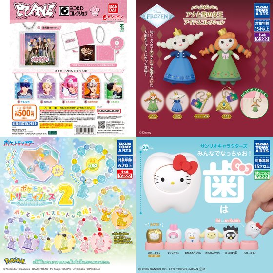 青森県のガチャガチャ設置場所を徹底調査！2025年11月新作入荷スケジュール