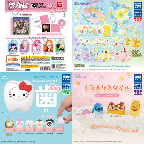 岩手県のガチャガチャ設置場所を徹底調査！2025年11月新作入荷スケジュール