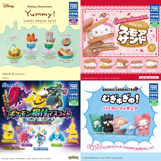 愛知県のガチャガチャ設置場所を徹底調査！2025年12月新作入荷スケジュール