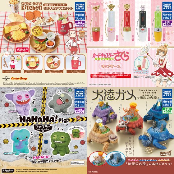 東京都のガチャガチャ設置場所を徹底調査！2026年1月新作入荷スケジュール