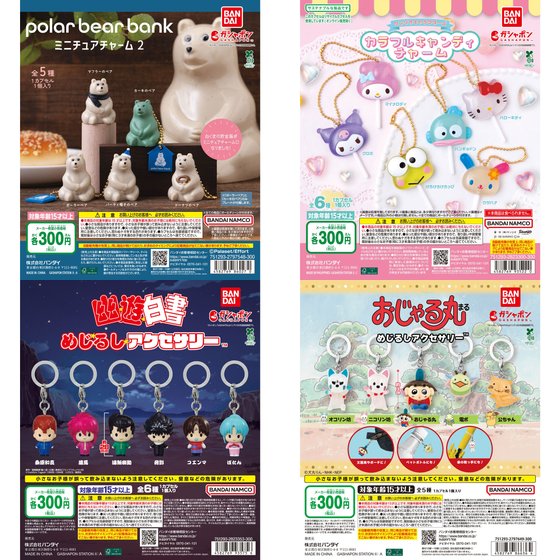 愛知県のガチャガチャ設置場所を徹底調査！2026年2月新作入荷スケジュール