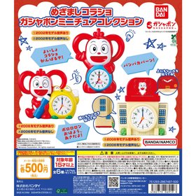 めざましコラショ ガシャポンミニチュアコレクション