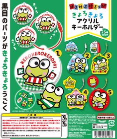 けろけろけろっぴ きょろきょろアクリルキーホルダー