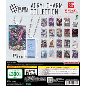 ガンダムカードゲーム アクリルチャームコレクション