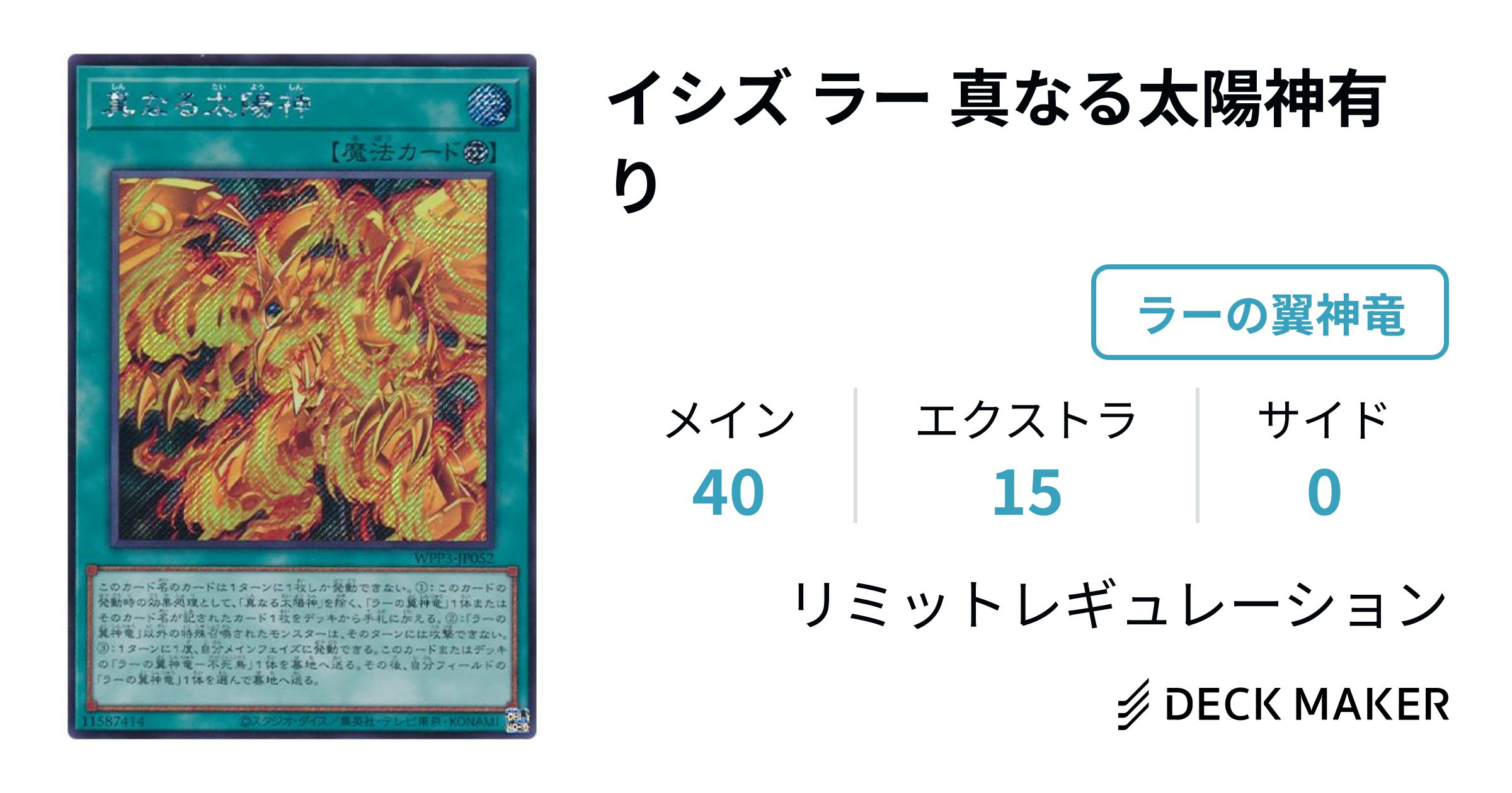 遊戯王　真dm 3セット 遊戯王 真dm 3セット 遊戯王 真dm 3セット 遊戯王 真dm 3セット