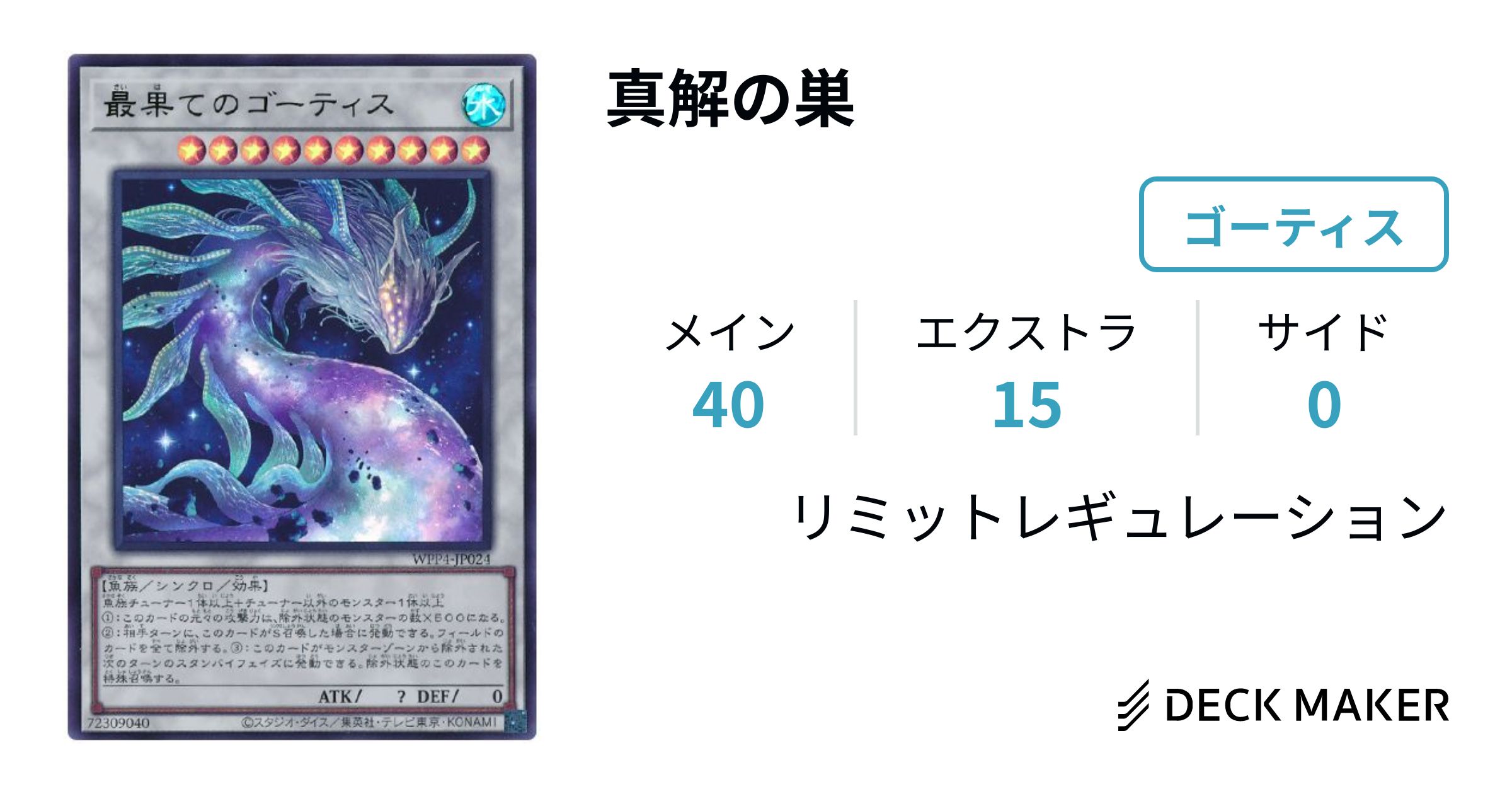 遊戯王　転生炎獣アルミラージ 20thシークレットレア 転生炎獣アルミラージ アジア 20th シークレット 希少 遊戯王 転生炎獣