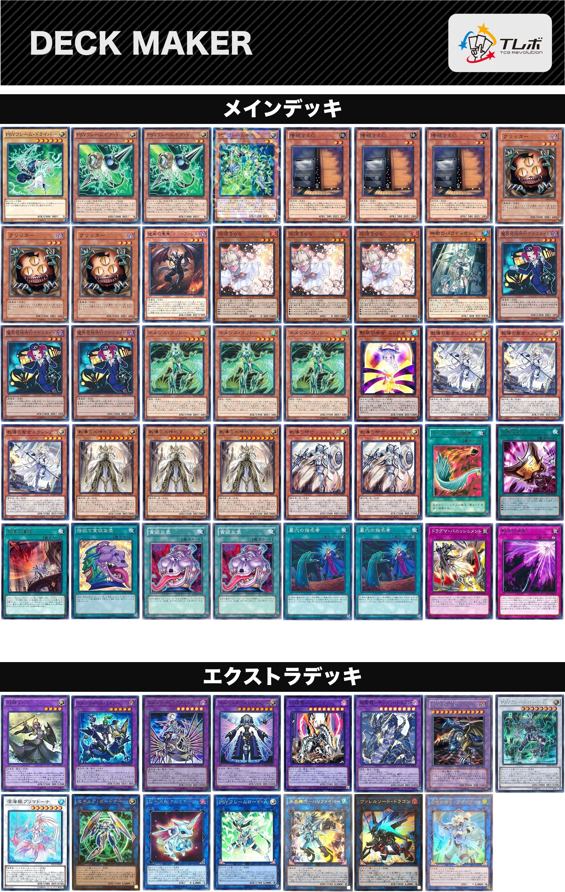 遊戯王 純ドラグマ デッキレシピ詳細 | ガチまとめ