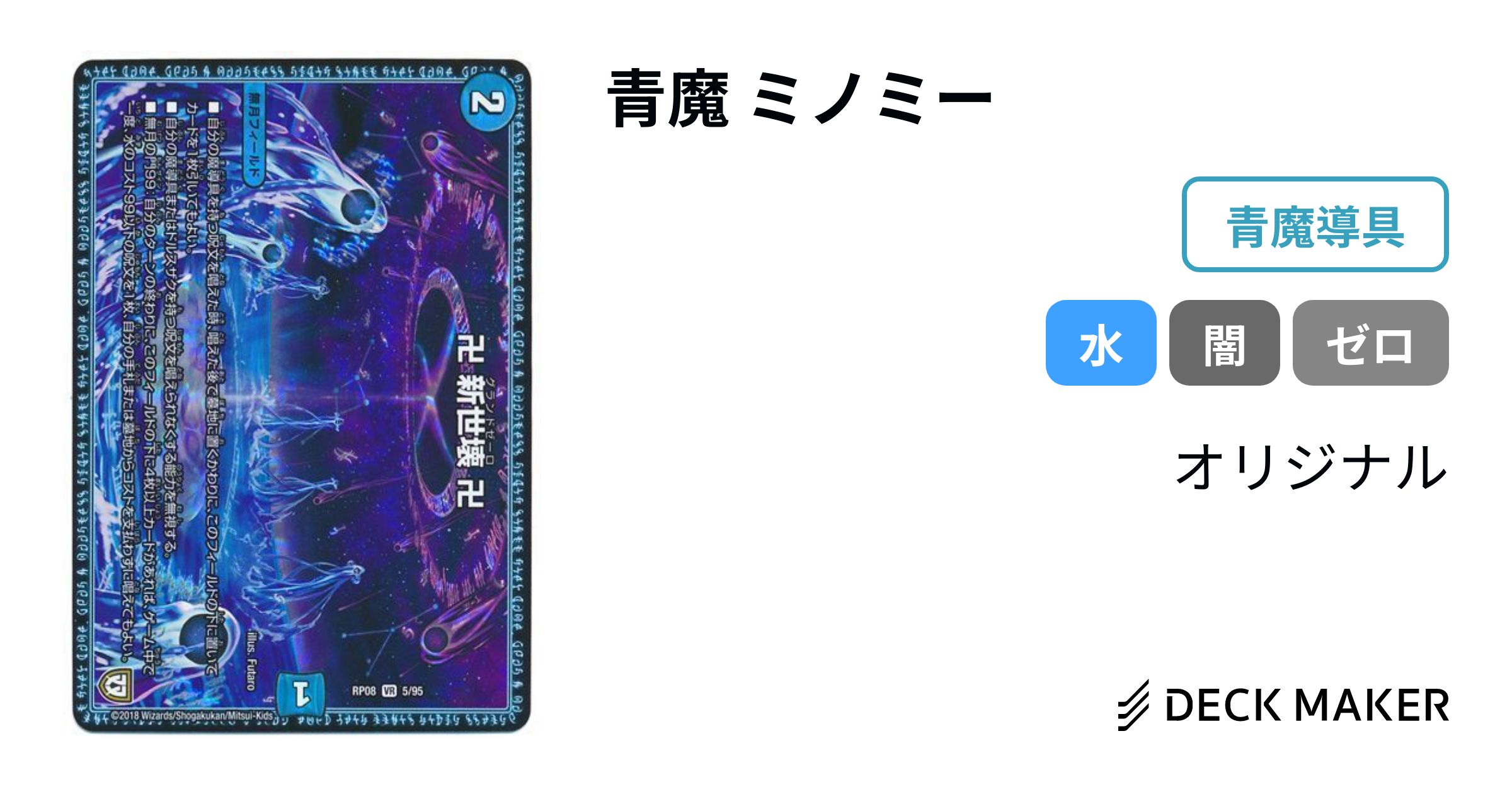 青緑デジモン デッキ おまけ付き 目立った傷や汚れ無し バトルスピリッツ