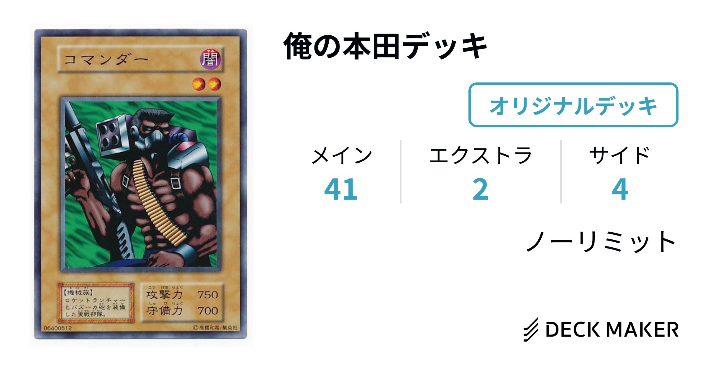 【PSA10】遊戯王　カードダス　本田ヒロト PSA10】本田ヒロト バンダイ版カードダス 遊戯王 PSA10】本田ヒロト