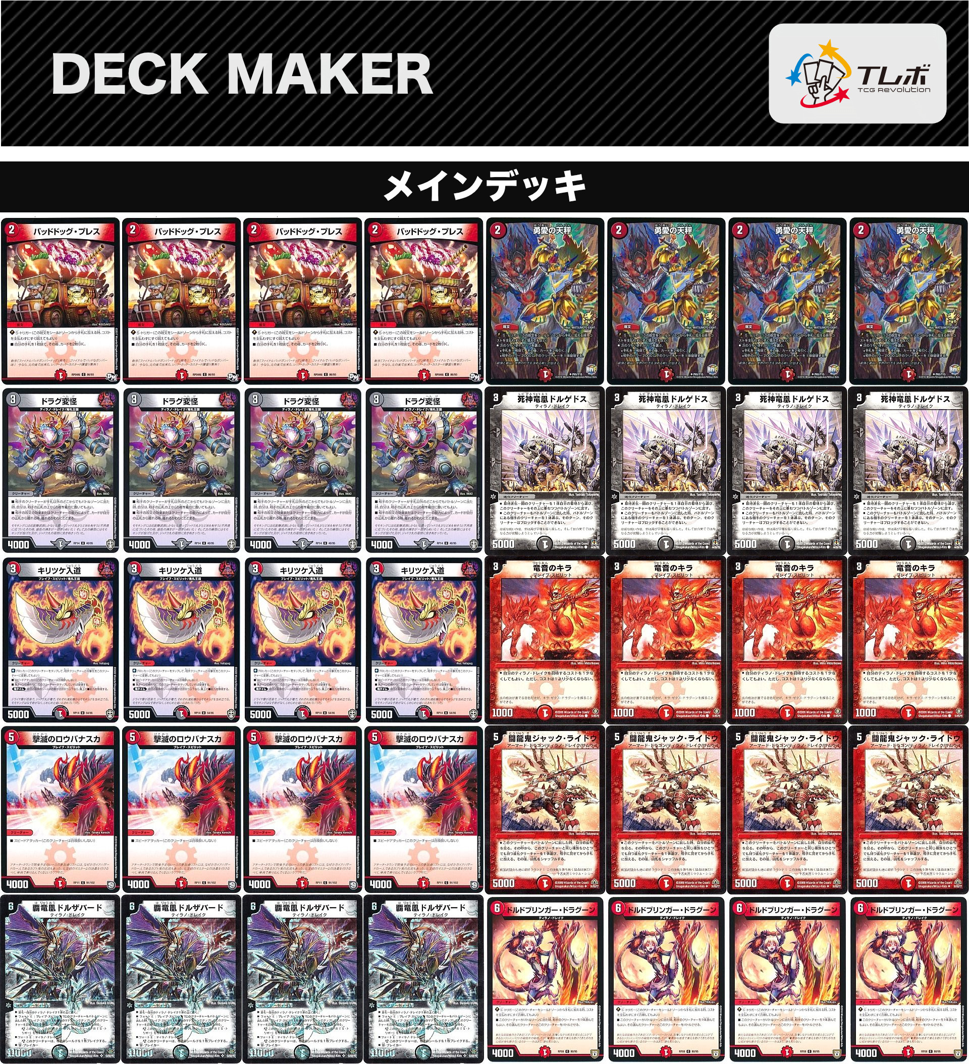 覇竜鳳　ドルザバード　4枚セット 覇竜凰ドルザバード【傷あり】の通販 by 金の微糖's shop｜ラクマ