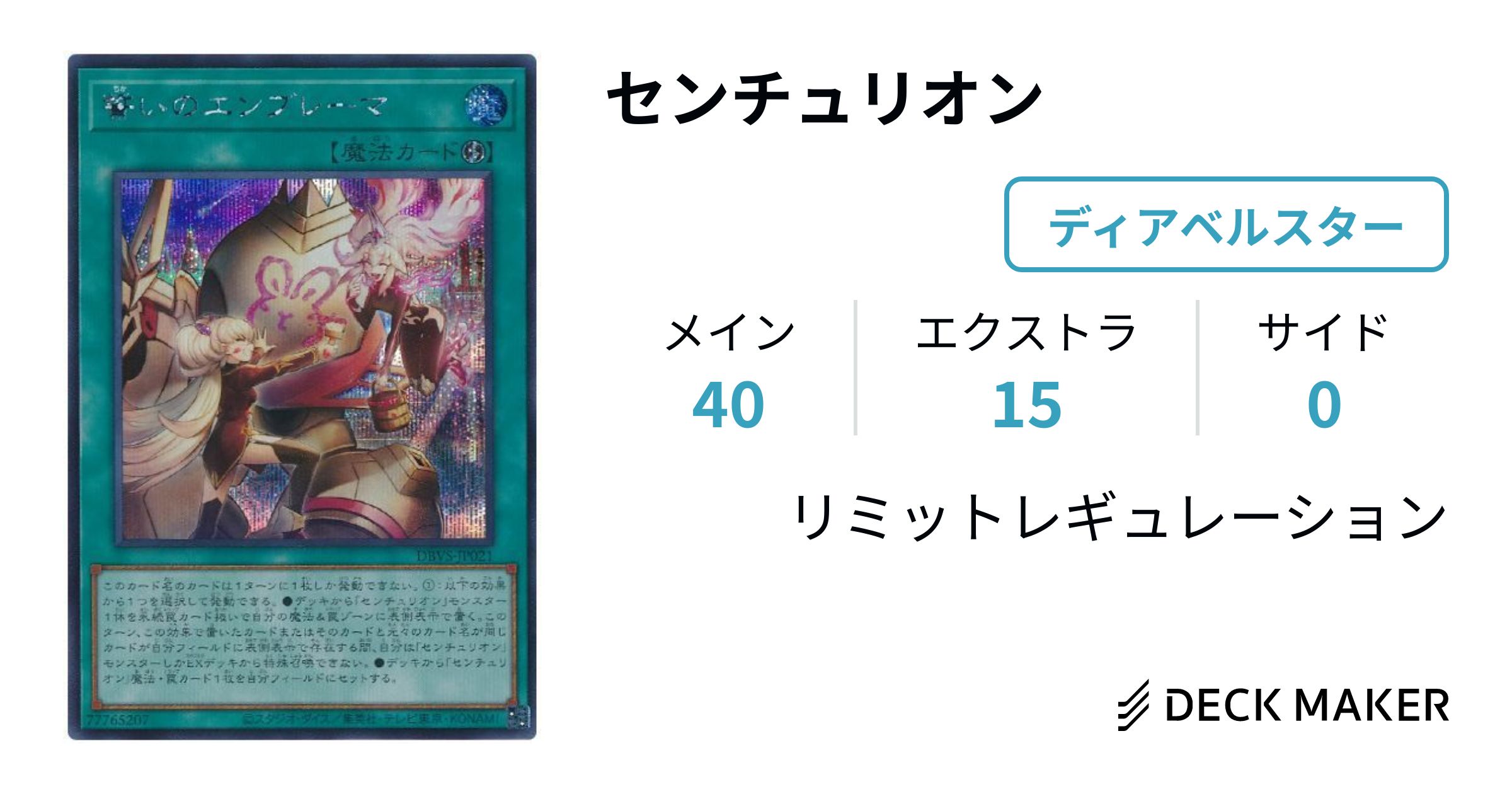 遊戯王 白き森センチュリオンデッキ 2重スリーブ 40枚+15枚 大会 遊戯王 白き森センチュリオンデッキ 2重スリーブ 40枚+15枚 大会