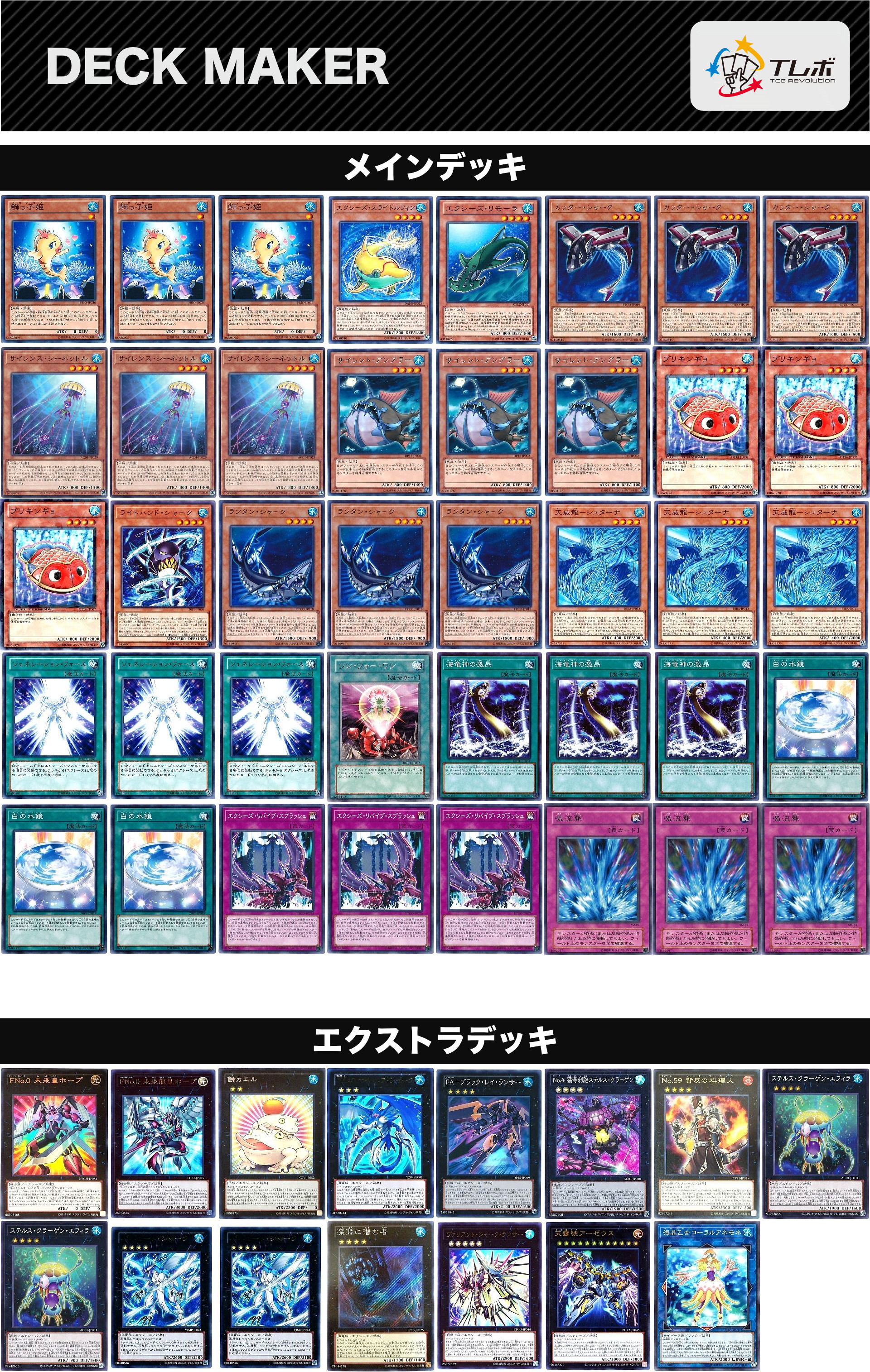 遊戯王 クラゲ デッキ40枚 EX15枚 ガチ構築‼︎【No169】 | 本格構築 三 遊戯王 クラゲ デッキ40枚 EX15枚 ガチ構築‼︎【No169】 | 本格構築 三
