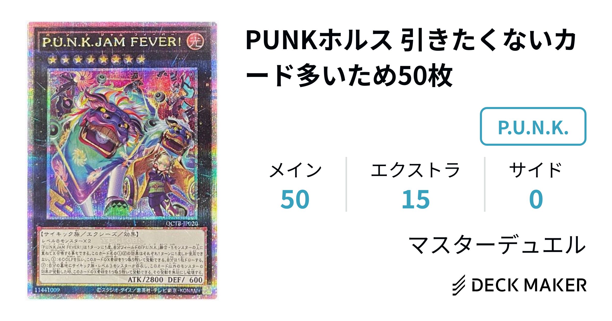 【構築済み60枚デッキ】 ADV PCG バンギマイン　デッキ ADVPCG】ねがいごとしてから失礼するFFバンギマイン【デッキレシピ