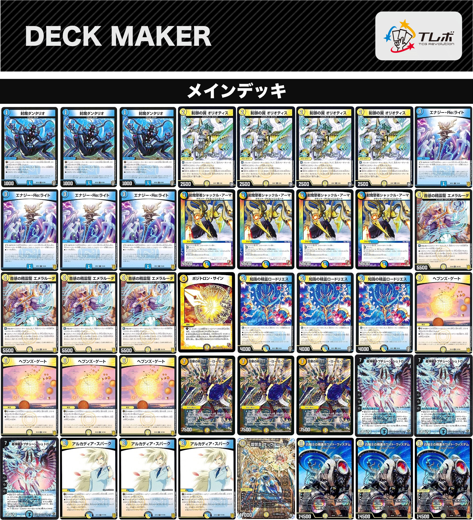 天門デッキパーツ デッキパーツ,天門系統 | flat-工房 ネットショップ