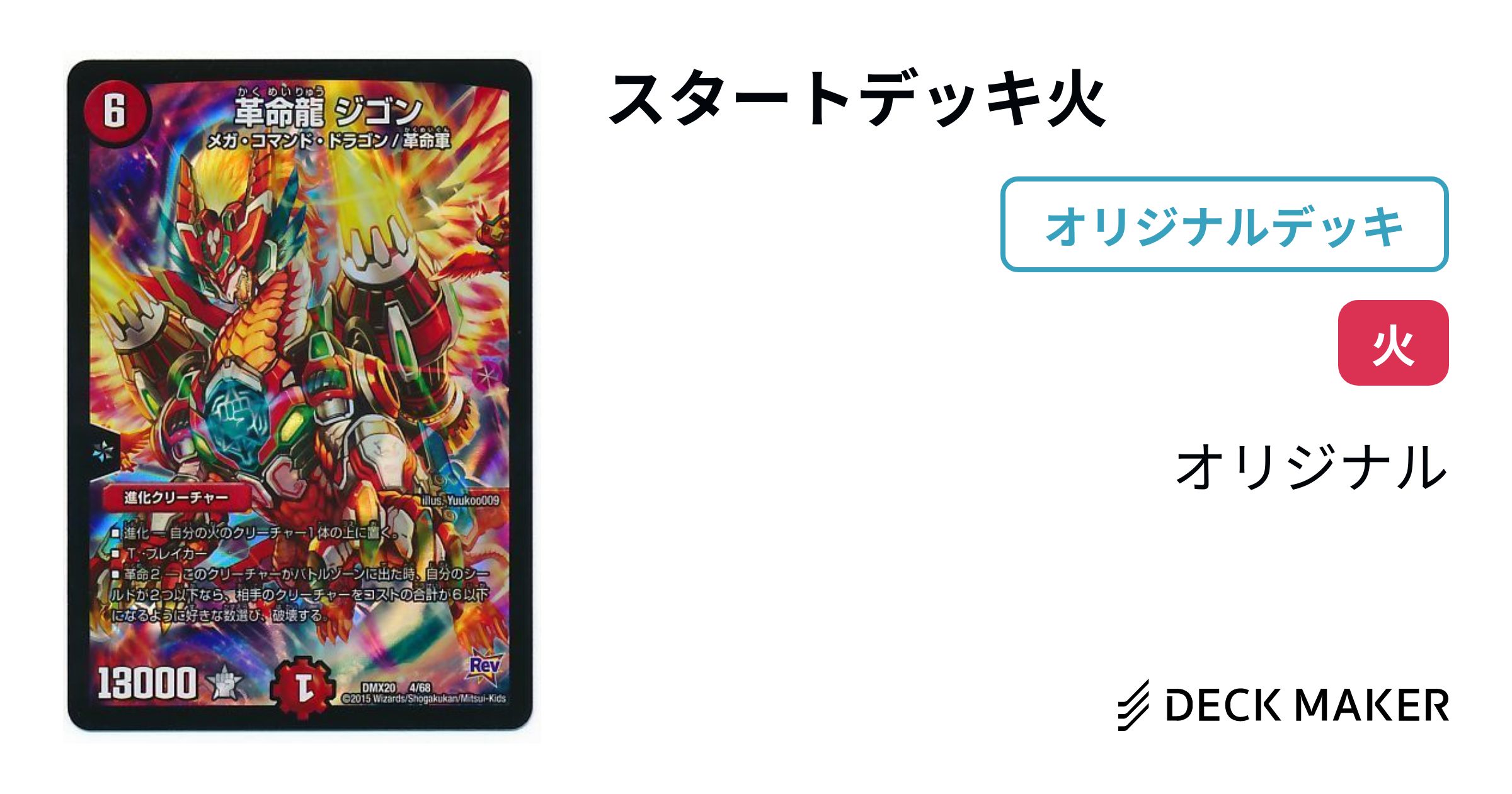 ガンダムカードゲームスタートデッキ Iron Bloom st05 6box カードダス