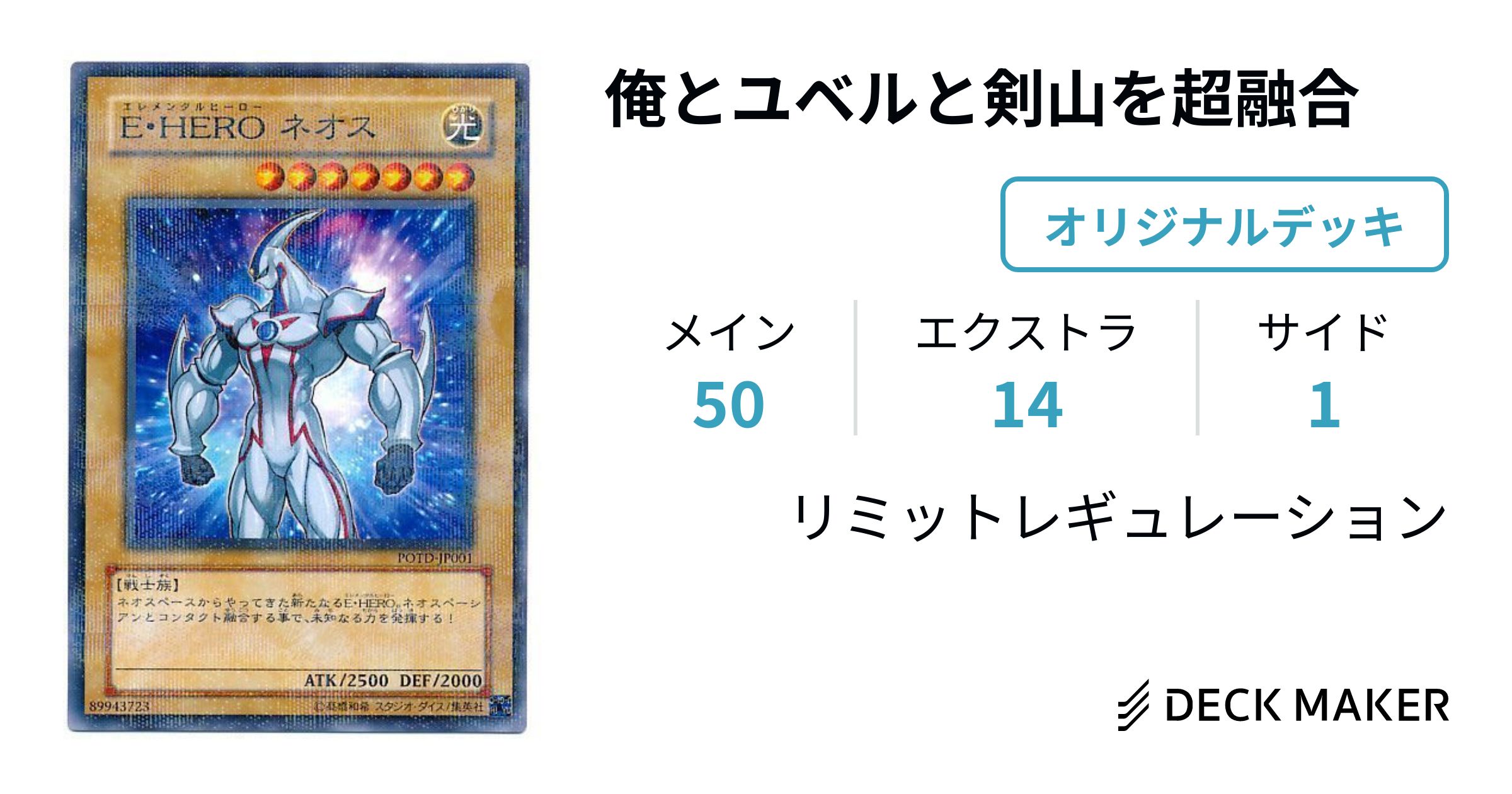 遊戯王ユベルデッキガチ】第5回TWC]ユベルを何度も蘇生＆破壊!ユベルデッキ