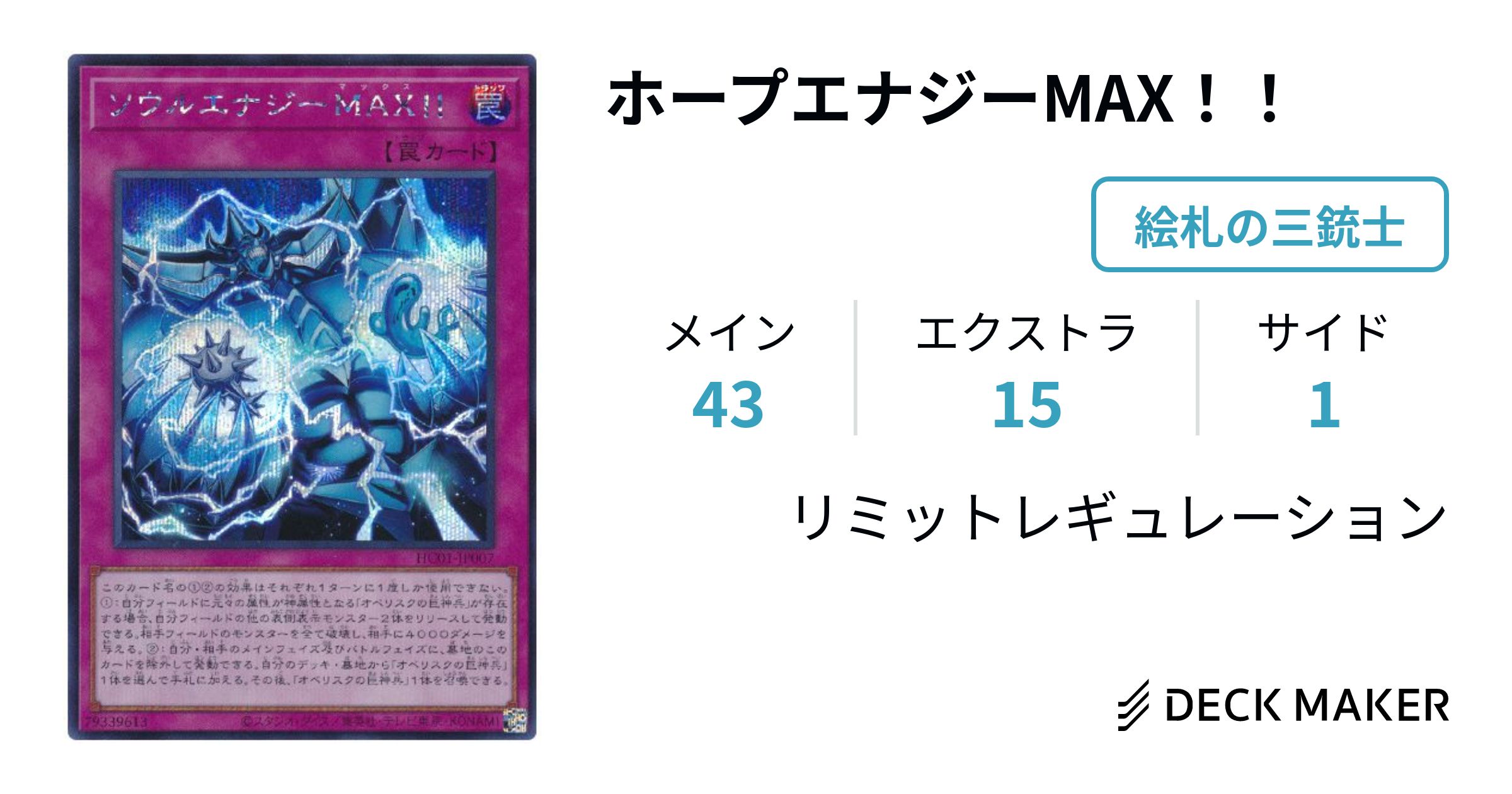 遊戯王 ホープデッキ】遊戯王[ホープ]デッキ スリーブ付 遊戯王[ホープ