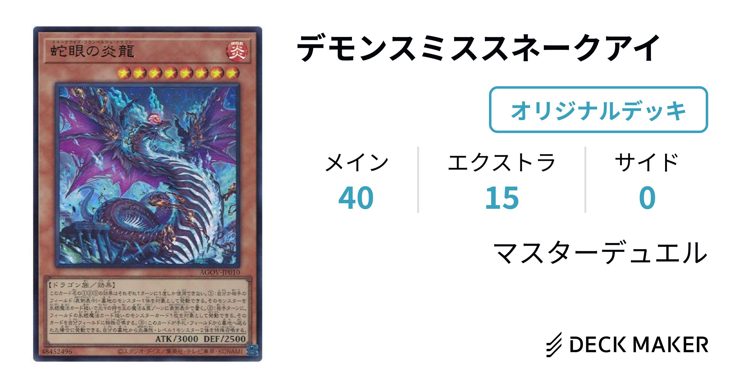 遊戯王 デモンスミススネークアイ デッキレシピ詳細 | ガチまとめ 遊戯王 デモンスミススネークアイ デッキレシピ詳細 | ガチまとめ