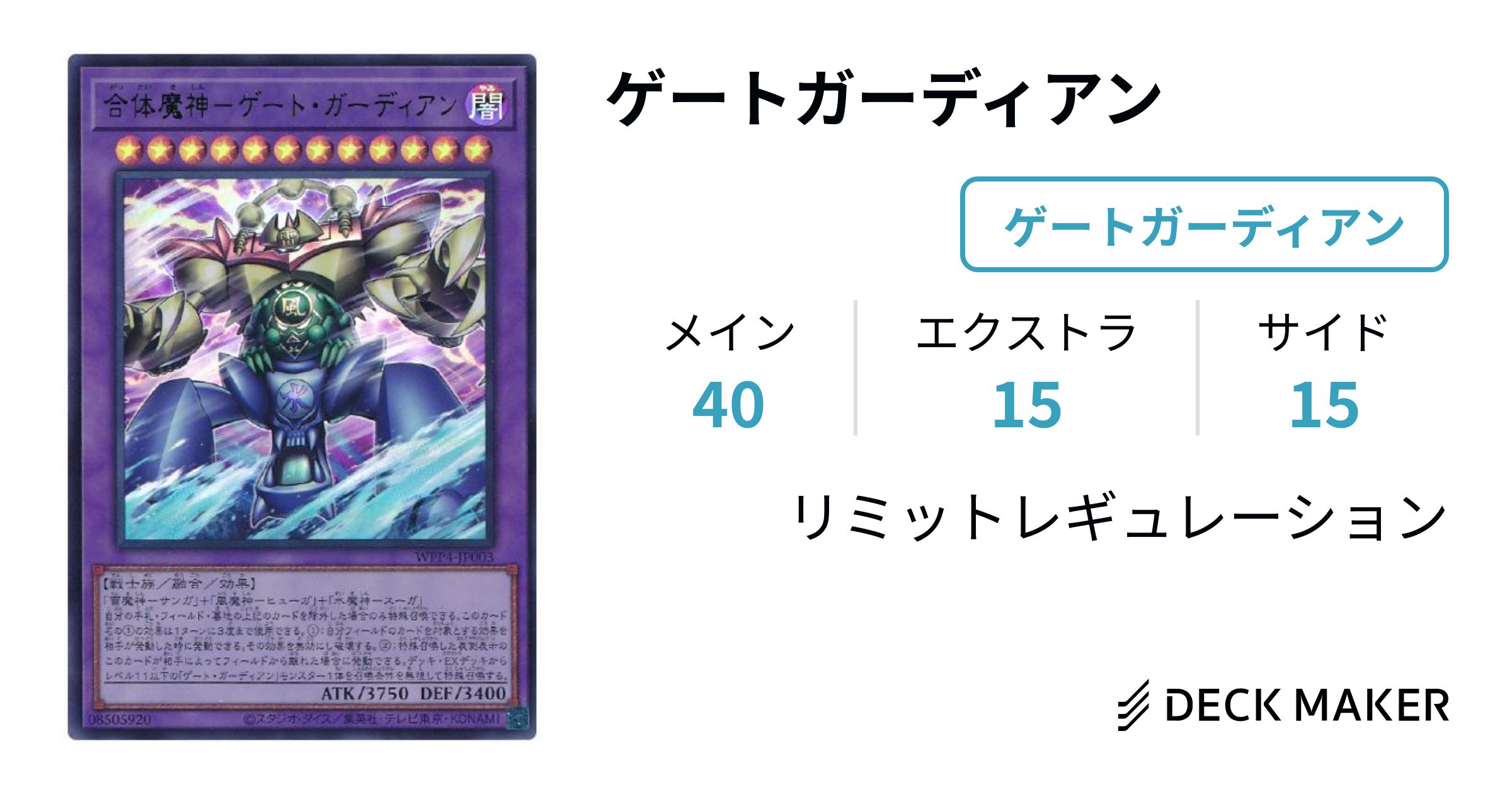 PSA6 バンダイ 遊戯王 ゲートガーディアン J3 bandai yugioh