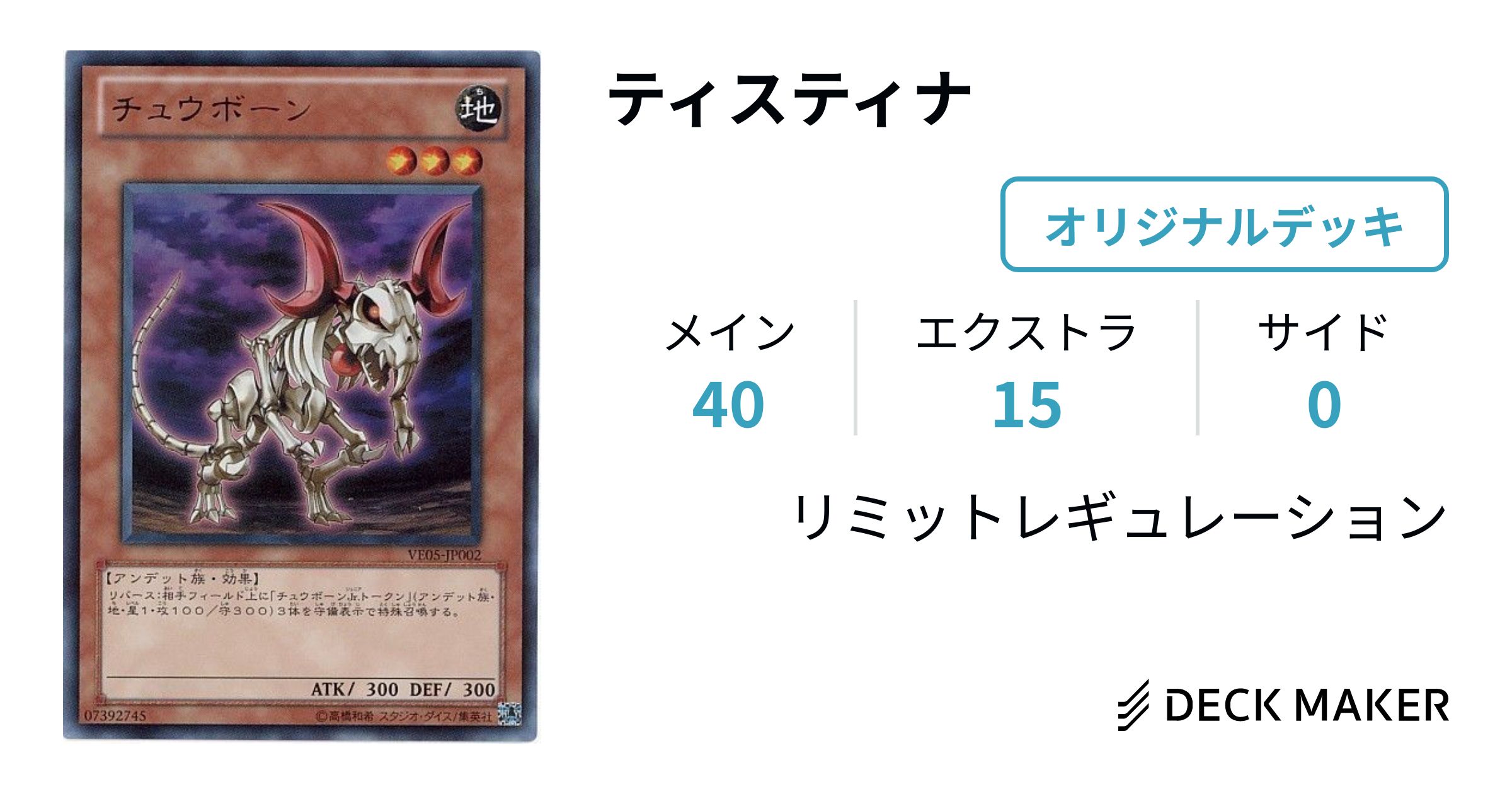 遊戯王 ティスティナ デッキレシピ詳細 | ガチまとめ 遊戯王 ティスティナ デッキレシピ詳細 | ガチまとめ