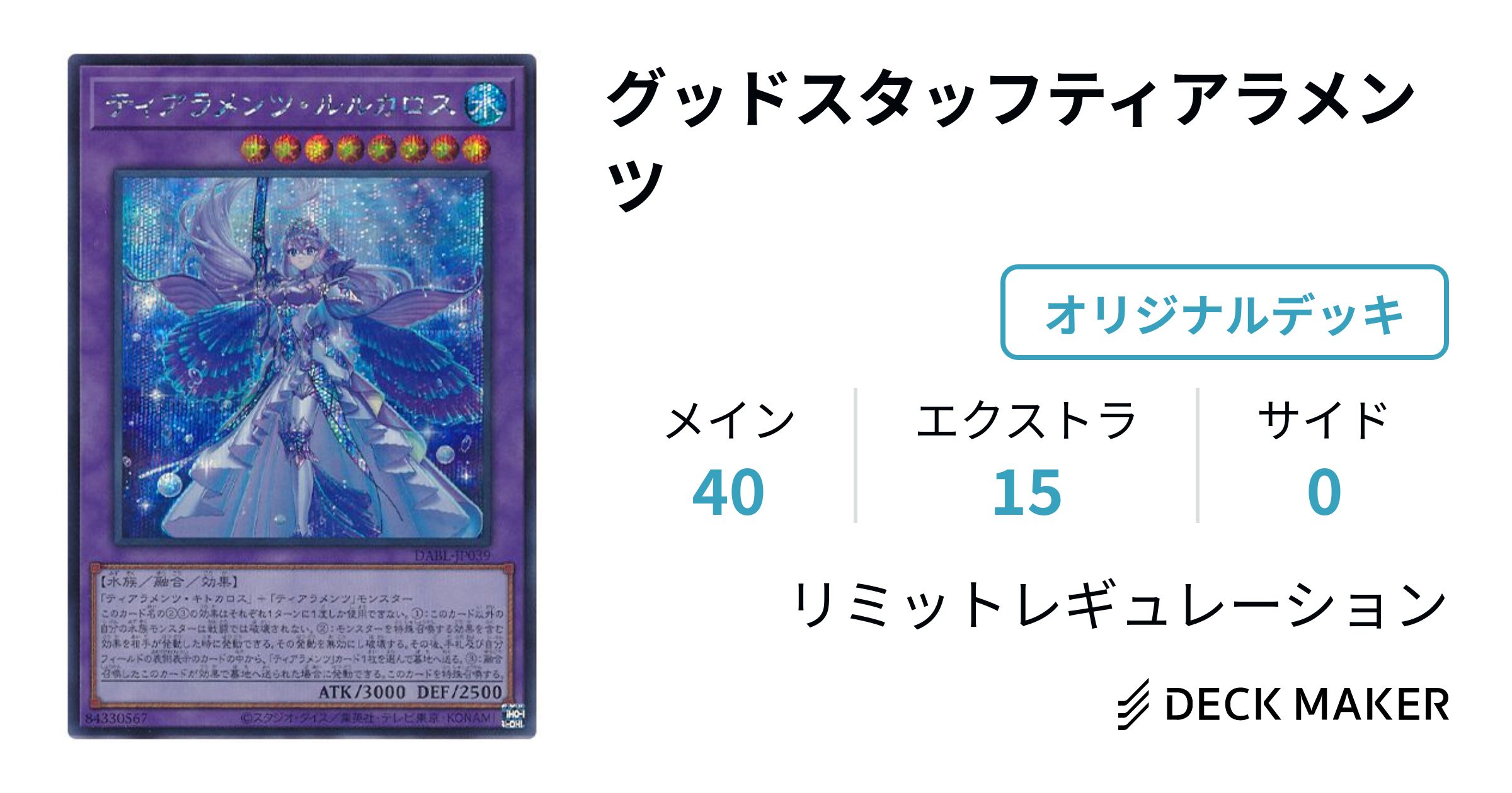 60融合　烙印デッキ　EX、サイド、調整用 60融合 烙印デッキ EX、サイド、調整用 60融合 烙印デッキ EX、サイド