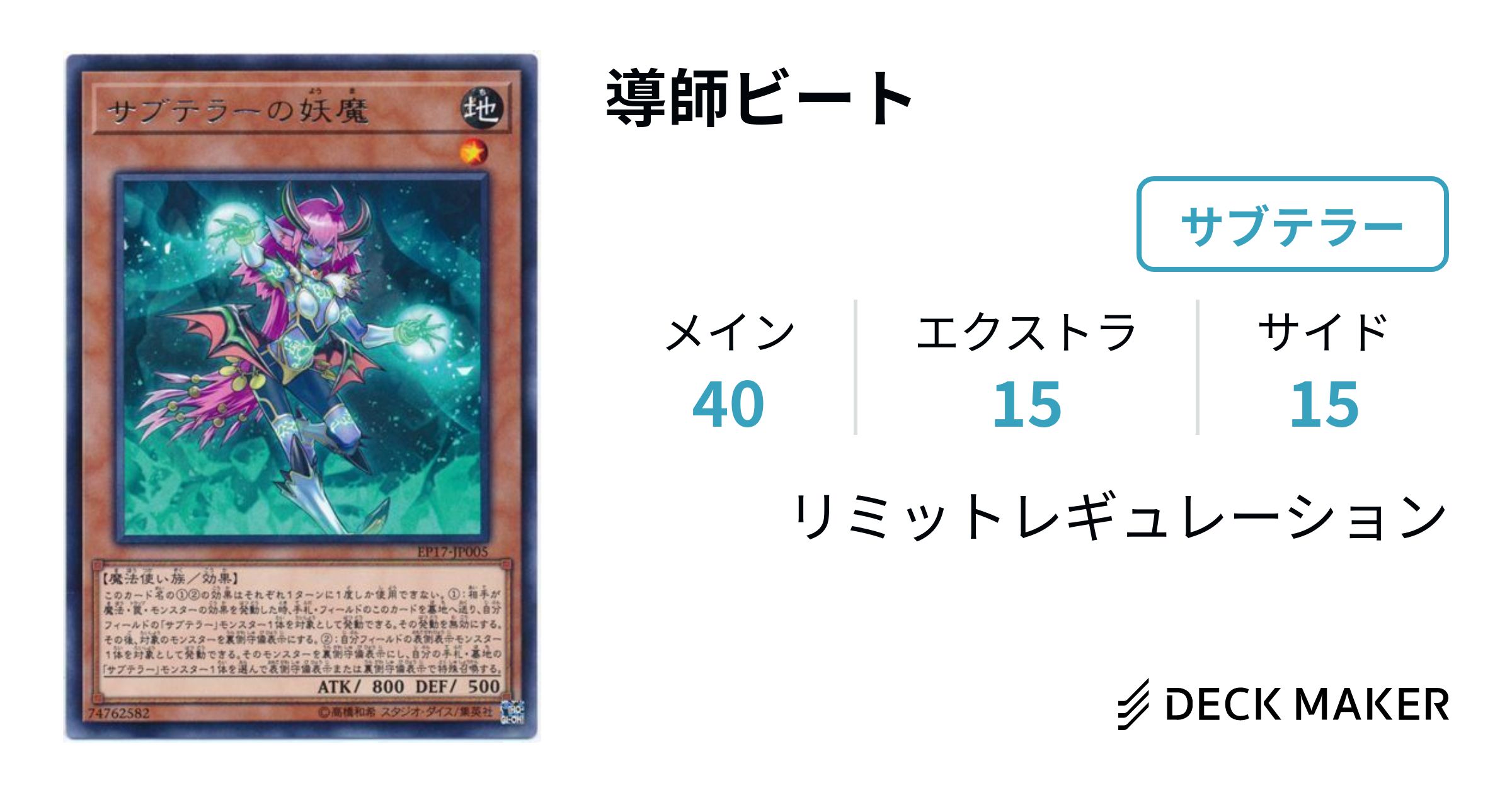 遊戯王 導師ビート デッキレシピ詳細 | ガチまとめ 遊戯王 導師ビート デッキレシピ詳細 | ガチまとめ