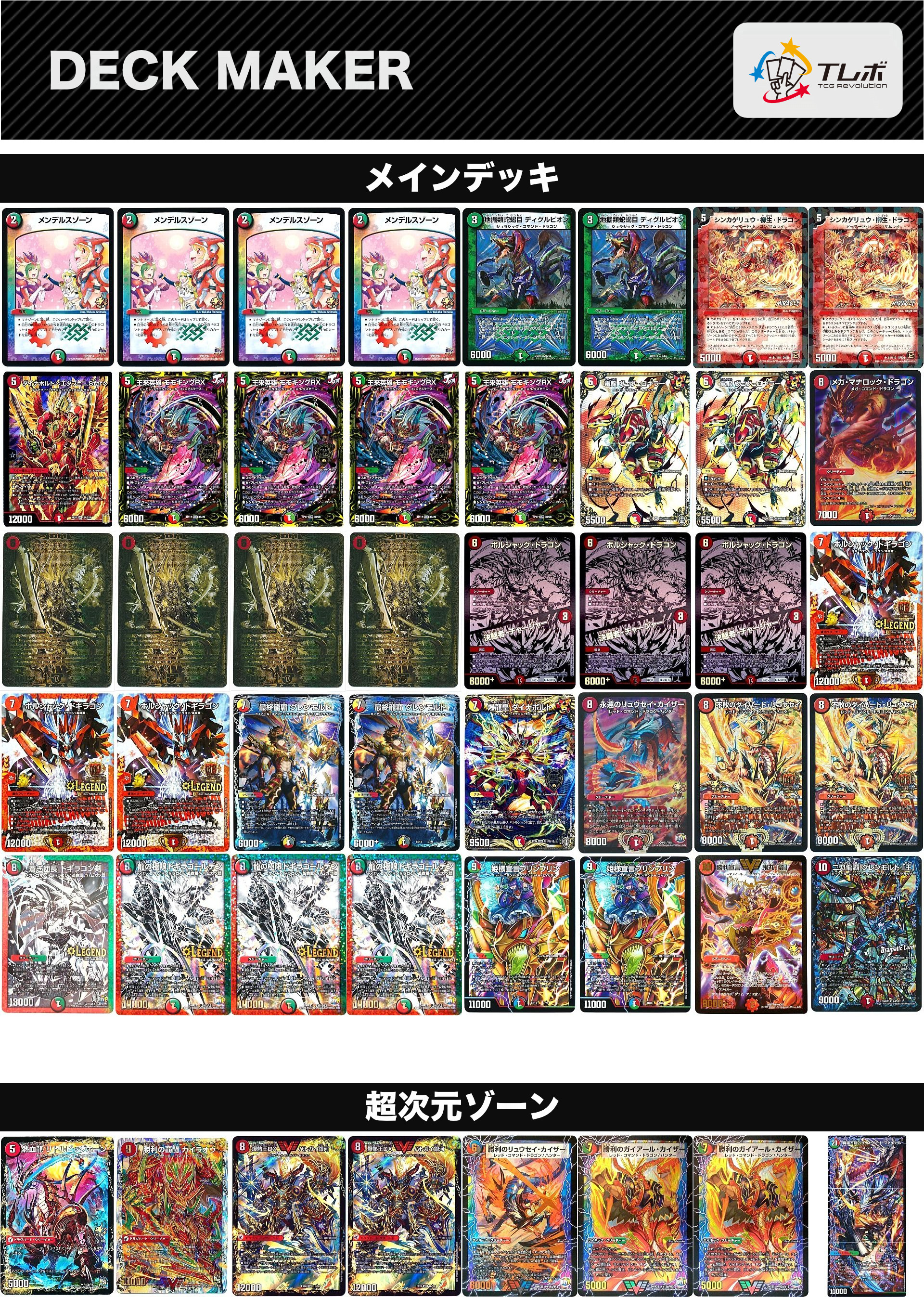 赤緑モモキングDM - デュエルマスターズ 赤緑モモキングDM - デュエルマスターズ