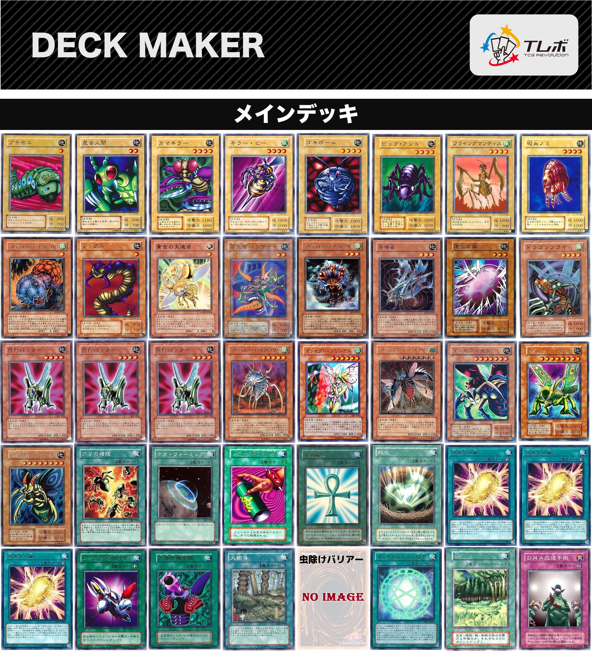 遊戯王 インセクター羽蛾デッキ デッキレシピ詳細 | ガチまとめ 遊戯王 インセクター羽蛾デッキ デッキレシピ詳細 | ガチまとめ