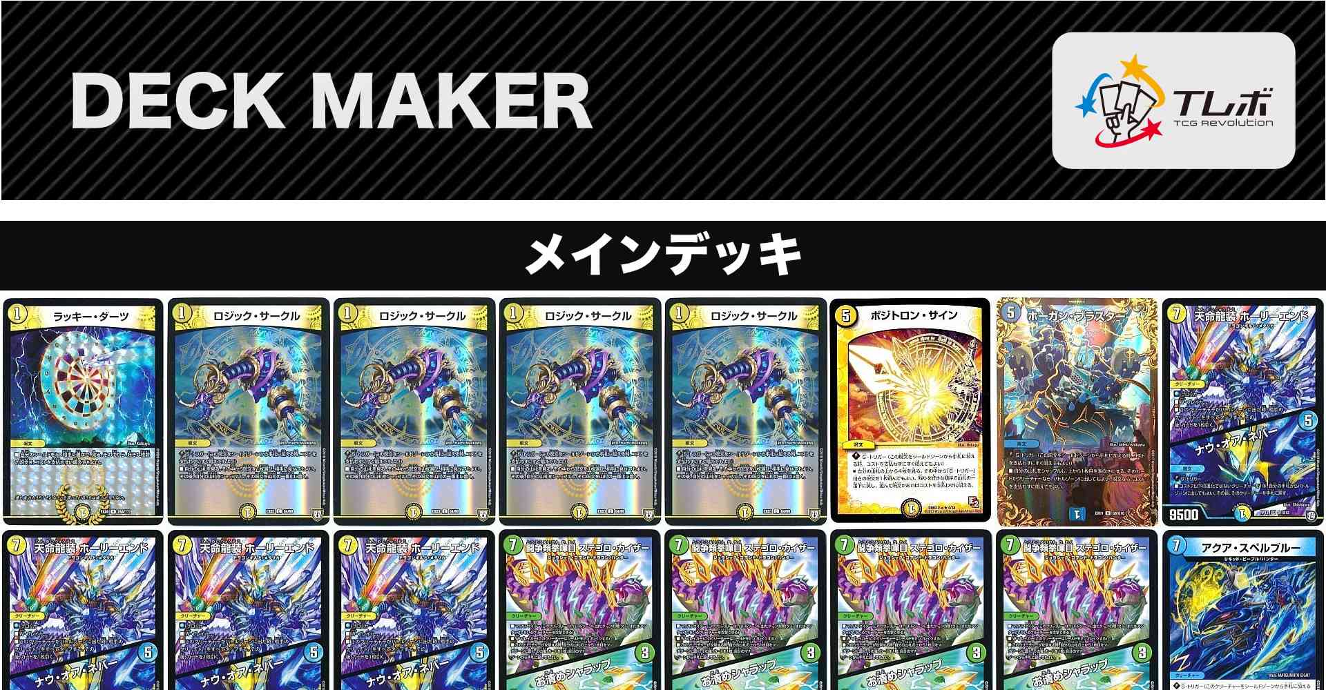 デュエルマスターズ みみみマニフェスト デッキレシピ詳細 ガチまとめ