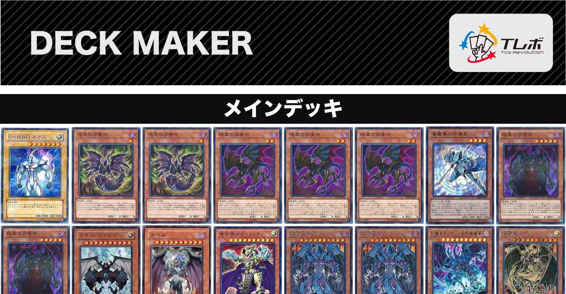 遊戯王 ロマンパワー デッキレシピ詳細 ガチまとめ