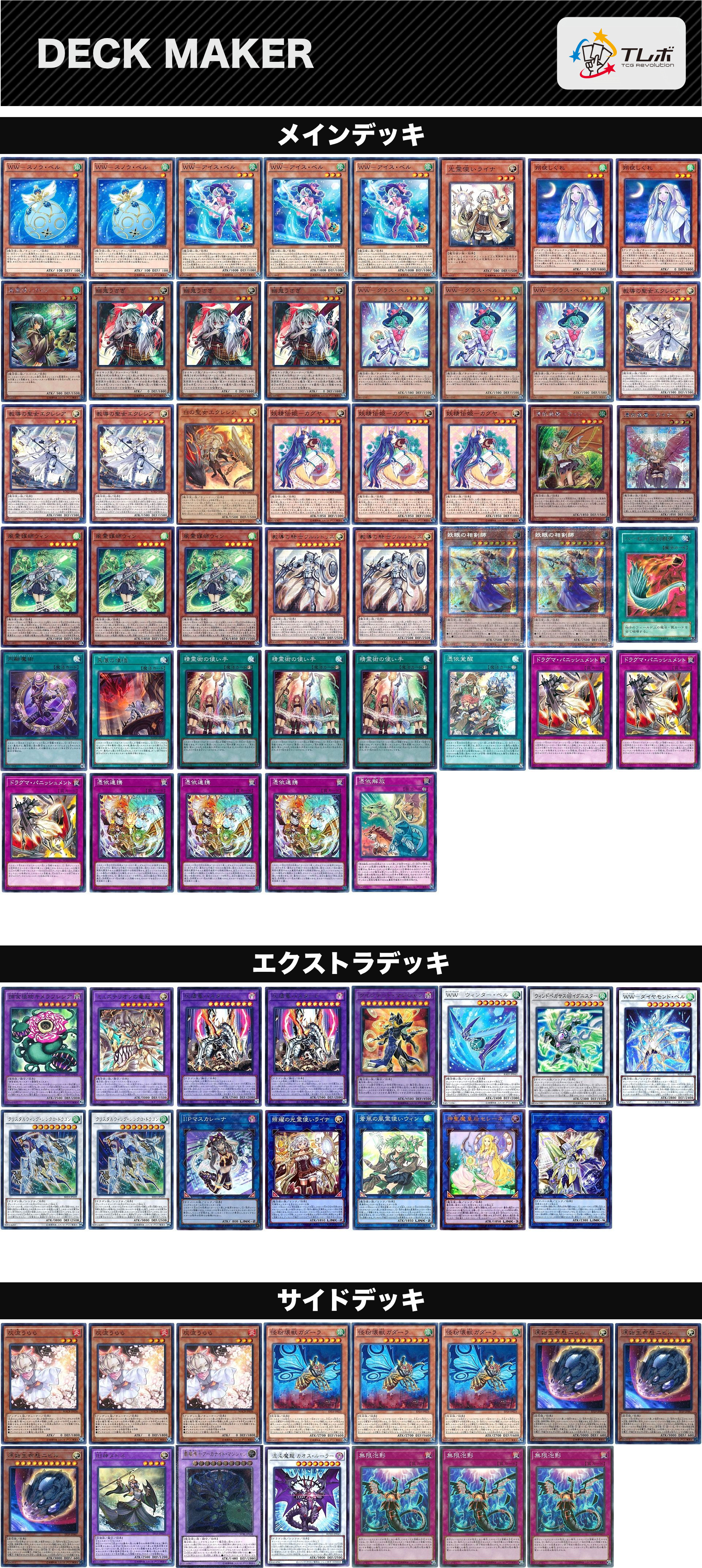 売れ筋アイテムラン ドラグマ霊使いマギストス デッキ EX15枚 メイン45 ...