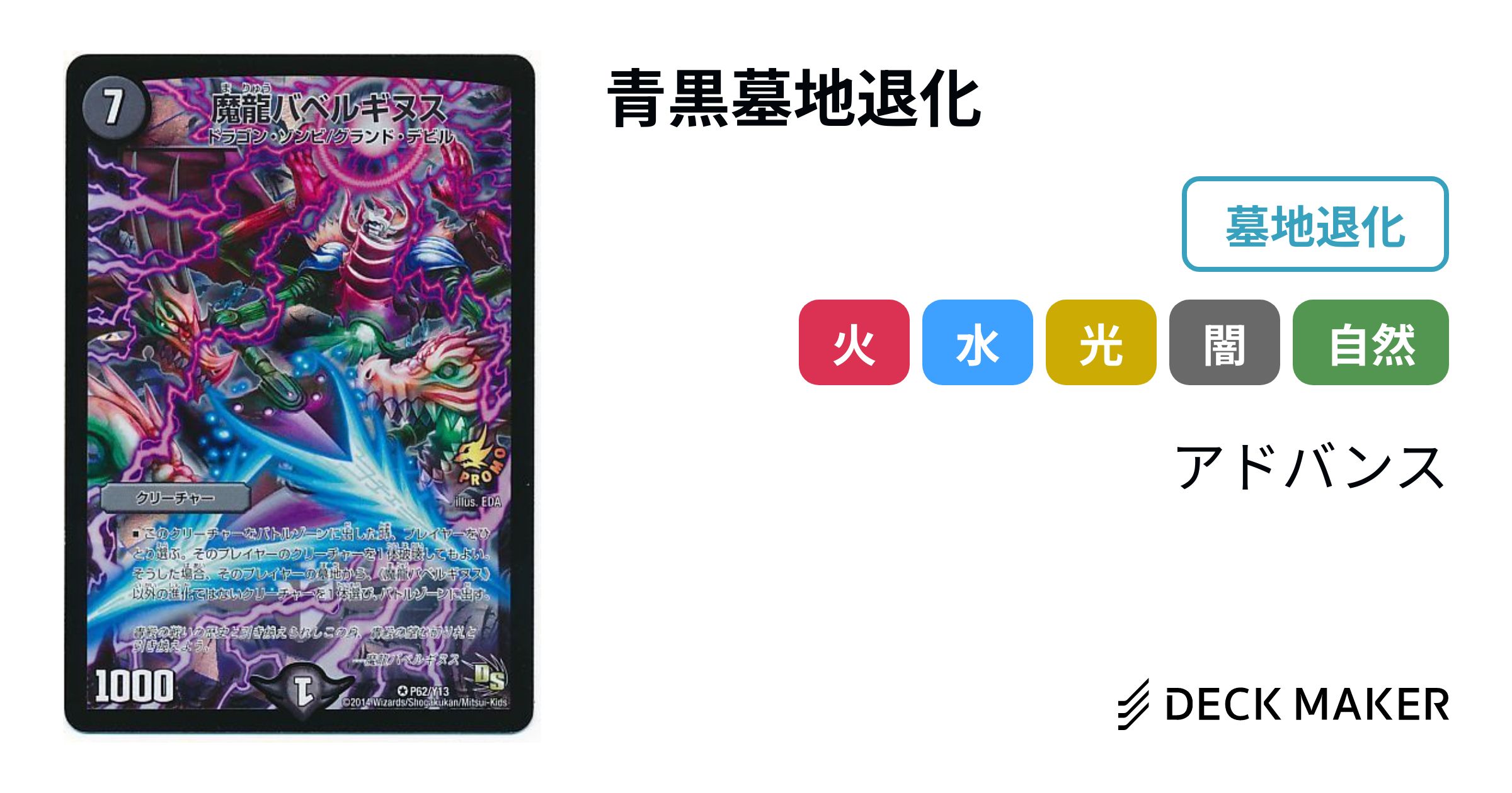 予約受付中】 デュエマ デッキNo.A33 青黒バロム退化デッキ メイン40枚