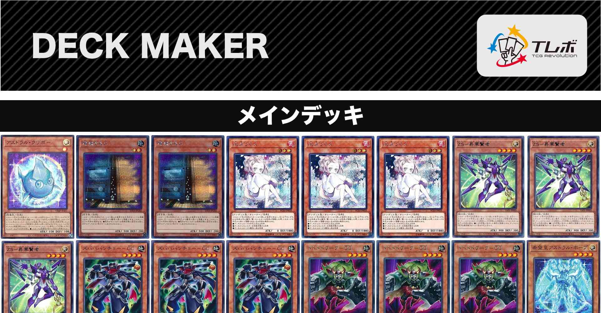 遊戯王 オノマトホープ デッキレシピ詳細 ガチまとめ