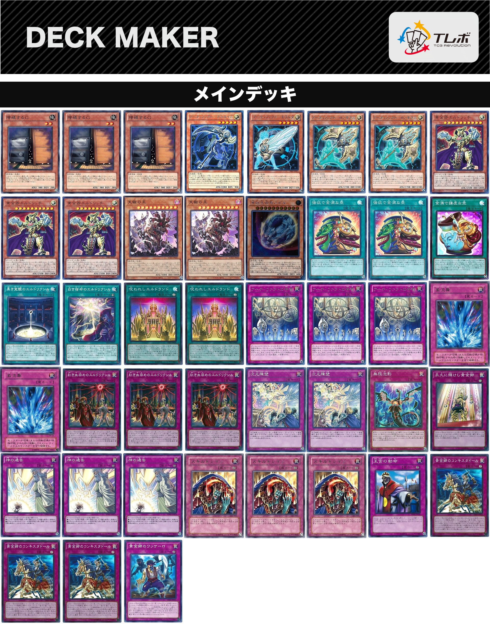 烙印エルドリッチ デッキ 【公式通販】
