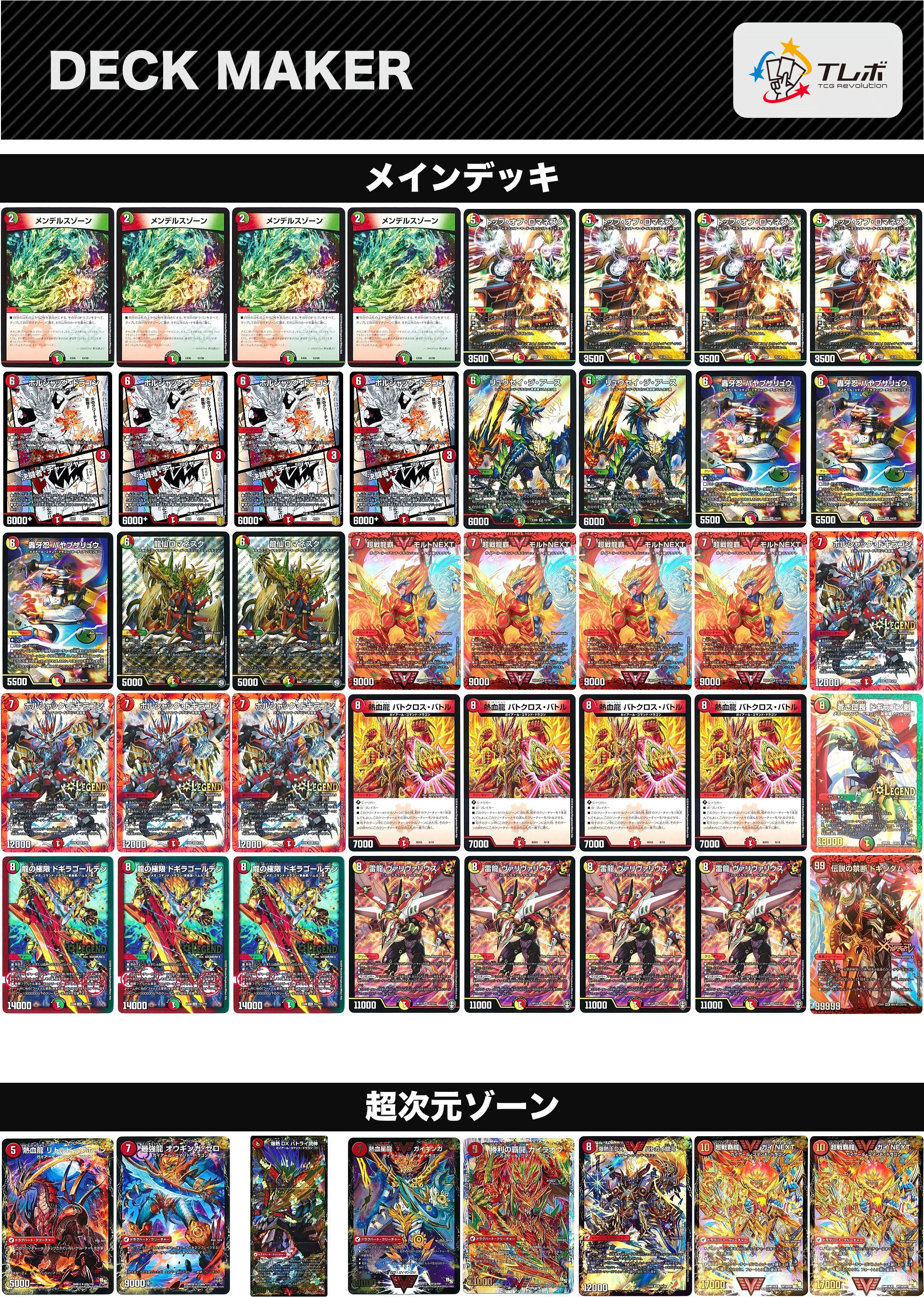 デュエルマスターズ リースモルネク デッキレシピ詳細 | ガチまとめ デュエルマスターズ リースモルネク デッキレシピ詳細 | ガチまとめ