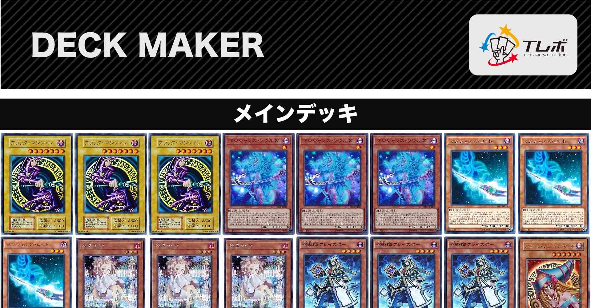 遊戯王 ブラマジ召喚獣 デッキレシピ詳細 ガチまとめ